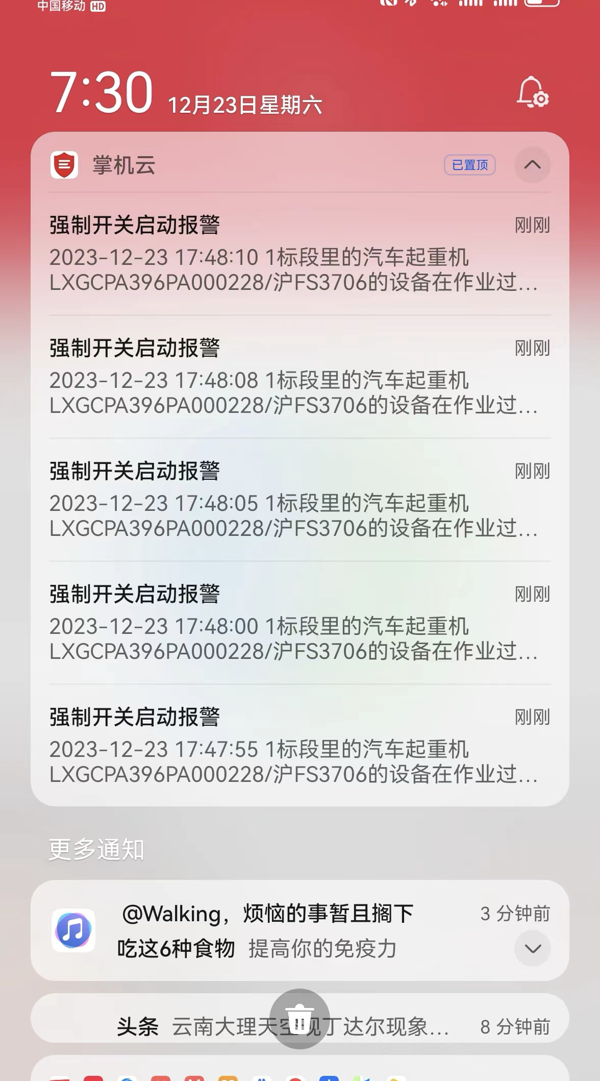 掌机云平台